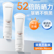 和風(fēng)雨清爽水感隔離防曬霜60g保濕SPF50+戶(hù)外防曬黑曬傷紫外線(xiàn)護膚品