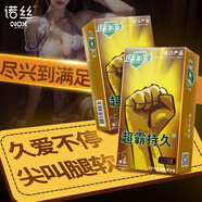 諾絲 避孕套安全套超霸持久24只 物理延時(shí)超薄套套 男女用成人用品