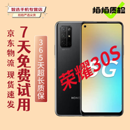 榮耀30 榮耀30Pro 榮耀30S 麒麟旗艦芯片 全面屏拍照游戲二手手機 榮耀30S【顏色隨機評價有禮】 8GB+128GB 95新 3c充電器套裝