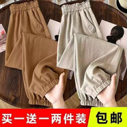 珞達達休閑褲女夏季女裝新款冰絲哈倫褲百搭寬松顯瘦韓版遮肉九分褲子 焦糖色+杏色 3XL 建議135-150斤