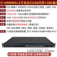 iKuai2.5G萬(wàn)兆i3i5i7多WAN千兆N5105軟路由器工控機(jī)AC網(wǎng)關(guān)智能流控 1i7-4900MQ8個(gè)2.5G口+2個(gè)