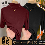 錦彩灣高領(lǐng)短袖女高級感半高領(lǐng)t恤女士半袖半螺紋女2025春夏新款休閑遮 酒紅色+黑色 3XL 建議140至155斤