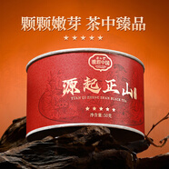 正山堂紅茶 源起正山 駿眉紅茶特級50g 正宗金駿眉工藝 罐裝茶葉