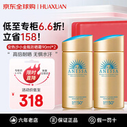 安熱沙（Anessa）小金瓶安耐曬防曬霜  防水防汗戶外軍訓(xùn)身體面部隔離防曬乳女士 小金瓶防曬霜90ml*2