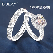 BOEAY一克拉莫桑鉆石戒指求婚鉆戒鐘久久純銀戒指女款結婚情侶款一對戒 【鉆戒禮盒】星糖小方糖女戒1克拉+男戒/免費刻字