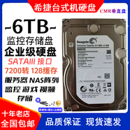 西數1T 8T 10T 12T 14T 16T 18T企業(yè)級監控氦氣硬盤(pán)控錄像NAS陣列儲存 6TB 希捷6tb監控硬盤(pán)