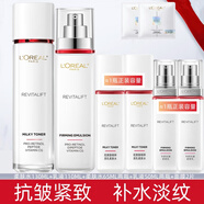 歐萊雅（LOREAL）美白淡斑抗皺緊致套裝復顏護膚品補水保濕淡紋修護提亮擦臉化妝品 抗皺緊致水乳大容量【優(yōu)惠裝】