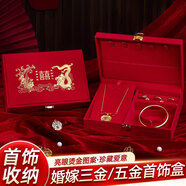 緣輝結(jié)婚三金首飾盒黃金飾品五金盒聘彩禮新娘陪嫁妝訂婚婚慶用品