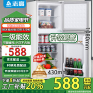 志高電冰箱雙門家用節(jié)能冰箱出租屋冷藏冷凍環(huán)保迷你冰箱辦公室公寓租房宿舍低噪電冰箱 S198銀色一級能效【本店精選】