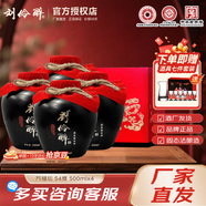 劉伶醉萬(wàn)福壇 紅禮盒裝濃香型白酒 保定純糧食固態(tài)法陶瓷壇 年貨送禮 54度 500mL 4壇 整箱裝+手提袋
