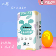 巴布豆米蓓柔薄天使系列拉拉褲生兒一體式全包臀學(xué)步褲超柔透氣尿不濕 米蓓天使拉拉褲XL碼38片