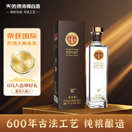 天佑德  出口型 清香型白酒 青稞酒 52度 750mL 1瓶