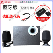 漫步者 EDIFIERR201T08臺式電腦音響家用低音炮內(nèi)置藍(lán)牙音箱R201BT +蓮花頭 黑色+藍(lán)牙棒+蓮花頭