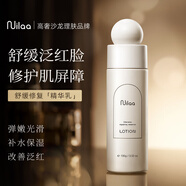 Nuilaa進口保濕乳液補水潤膚滋潤深層溫和護膚修復(fù)緊致收縮毛孔保濕水乳