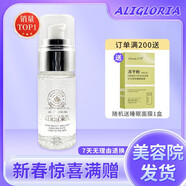 ALIGLORIA正品【熱銷10萬+】美膚四寶艾麗嘉美白四寶實體乳液霜精華潔面 果萃雪顏美膚精華液40ml