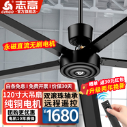 志高（CHIGO）工業(yè)吊扇廠(chǎng)房大功率2米80吋遙控大吊扇商用吊風(fēng)扇大風(fēng)力工業(yè)大型風(fēng)扇 120寸【遙控】永磁直流無(wú)刷電機