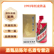 茅臺1993年紅皮鐵蓋53度《名酒鑒真》酒滿(mǎn)品好  喝的是歷史 品的是江湖 1993年 500mL 1瓶
