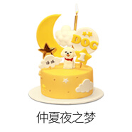 苗句寵 順豐直發(fā) 寵物生日蛋糕 貓狗可食 無防腐劑 寵物零食蛋糕 31.仲夏夜之夢(mèng) 雞肉餡蛋糕 直徑9.5cm約260g 適小型犬與貓 做石膏頭像