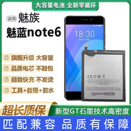 【品質原裝】大容量適用魅族魅藍note6手機電池BA721電板魔改Note5大容量版Note3電池支持快充閃充 魅藍note6電池【工具包+膠水】標