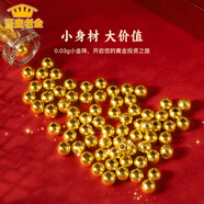 吾皇老金黃金小金珠足金999古法DIY配件手鏈項鏈金珠轉(zhuǎn)運(yùn)珠手串送禮佳品 約0.42g