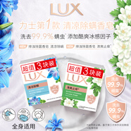 力士（LUX）香皂六塊裝 閃亮冰爽100gx3+艾葉山茶100gx3