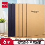 得力（deli）6本B5/60張牛皮紙軟抄本縫線記事本/ 筆記本子/ 日記本33387