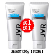 杰威爾杰威爾男士礦物泥控油磨砂潔面乳洗面奶保濕補水清潔皮膚清潔毛孔 兩瓶裝 120g
