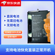 華為【原裝品質(zhì)】萊能適用華為50原裝電池解密60pro+70手機(jī)80GT60SE加 榮耀7X