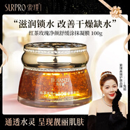 索璞玻色因兩件套美瑰紅茶凍膜凍干粉水盈澎澎冰膜護(hù)膚品套裝 美瑰凈顏舒緩?fù)磕?
                                         title=
