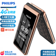 飛利浦（PHILIPS）E537A 咖啡金 移動聯(lián)通電信全網(wǎng)通4G老年人手機智能 超長待機大屏翻蓋手機按鍵學生備用商務