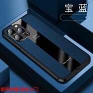 炫浪蘋(píng)果13手機殼iPhone13pro鏡頭全包保護套蘋(píng)果13promax車(chē)載磁吸指環(huán)支架新款高端時(shí)尚防摔軟創(chuàng  )意高 蘋(píng)果13pro【寶藍】*送鋼化膜 iPhone 其他型號