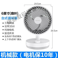 艾美特10/12寸轉頁(yè)扇 臺式臺扇學(xué)生宿舍家用電風(fēng)扇微風(fēng)定時(shí)鴻運扇 FA15-X406寸