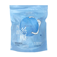 【優(yōu)選】千纖草無紡布壓縮面膜蠶絲面膜貼紙膜100粒一次性面膜補 無紡布100枚/袋裝