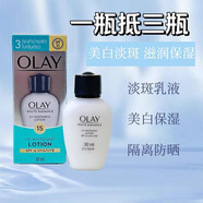 玉蘭油（OLAY）Olay玉蘭油滋潤保濕霜潤膚乳液補水擦臉面霜護膚品套盒三重防曬乳 olay三重隔離美白防曬乳液30ml