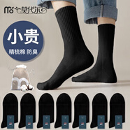 莫代爾5雙襪子男長(zhǎng)筒新疆棉10A抗菌防臭吸汗夏季薄款白色學(xué)生中筒襪夏天 【 長(zhǎng)筒襪】黑色 5雙 均碼 【60%新疆棉防臭】