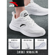 anta kids安踏男鞋運(yùn)動鞋夏季新款白色跑鞋網(wǎng)面透氣減震鞋子男士休閑跑步鞋 【皮面防水】安踏白/黑5521-5 39