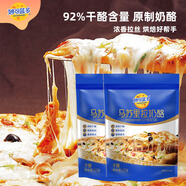 妙可藍(lán)多 國產(chǎn)馬蘇里拉芝士碎228g*2原制奶酪 披薩拉絲焗飯家庭烘焙原料