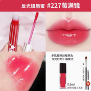 MAC LANDED反光鏡唇蜜小樣新品發(fā)光唇鏡 啵啵唇釉226 221 228 225試色分裝 #227 莓滿鏡 【0.5ml】 送唇刷