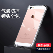 ORDEROLL透明氣囊適用iphone5s手機殼蘋果5S新款全包防摔套A1528男女A1530潮牌蘋果5防摔超薄男潮個性時尚 【透明氣囊防摔】買一送一（一共發(fā)2個） iphone5s