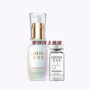 優(yōu)資萊（UZERO）無瑕凈白美膚白護膚套裝提亮膚色改善黯沉淡化斑化妝品女 優(yōu)資萊煙酰胺無瑕美肌精華液套盒