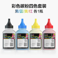 水木風彩格適用惠普150a碳粉HP118A 150nw 178nw 179fnw彩色w2080a聯(lián)想LT1821 CS1831激光打印復(fù)印機墨粉 【4色套裝】黑/藍/黃/紅各一瓶