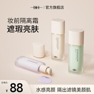 BH光感輕顏隔離霜素顏霜學(xué)生女正品隱形毛孔保濕提亮膚色妝前乳 PR01  清透紫