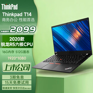 聯(lián)想（ThinkPad）T470T480sT490 X1Carbon 輕薄辦公學(xué)生 二手筆記本電腦 T14 R5 六核 16G 512G固態(tài)
