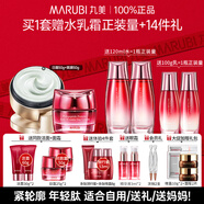 丸美（MARUBI）官方旗艦多肽蛋白水乳護(hù)膚品套裝禮盒抗皺緊致淡紋七夕情人節(jié)禮物 兩件套：日霜+面膜