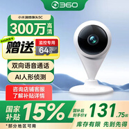 360 智能攝像頭 300W小水滴5C 2K版 監(jiān)控器家用嬰兒看護器無線wifi家用監(jiān)控高清拍攝 小水滴【官方標(biāo)配】贈64G內(nèi)存卡