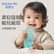 馬博士嬰兒牙膠磨牙膠棒4個月以上防吃手拖鞋牙咬膠寶寶口欲期玩具 綠色