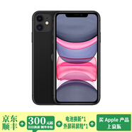 Apple iPhone11 蘋果11 國行全網(wǎng)通 雙卡雙待 二手蘋果手機(jī) 游戲手機(jī) 黑色【店長推薦】 128G【更換電池100%+大禮包】95嚴(yán)選靚機(jī)