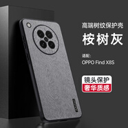 梵黛適用OPPOFind X8S手機殼findx8s+新款素皮殼鏡頭全包保護套防摔磨砂外殼女男款皮套 【Find X8s+】升級直邊防摔-樹(shù)紋灰