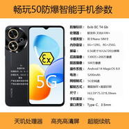 榮耀暢玩60 防爆手機Ex本安型防爆手機化工石油制藥專(zhuān)用防爆手機可開(kāi)13點(diǎn)專(zhuān)票 榮耀暢玩50防爆定制版 6+128GB(可開(kāi)13%點(diǎn)增值稅專(zhuān)票）