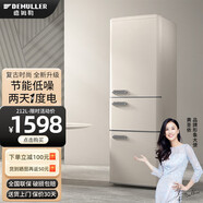 德姆勒（DEMULLER）復(fù)古冰箱三門大容量冷藏冷凍家用租房辦公室高顏值節(jié)能低音電冰箱212L 212升-芝士白【三溫區(qū)】
